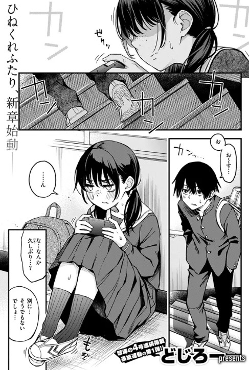 陰キャ同士の付き合う直前が一番エロいよね
