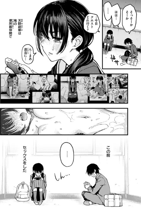 陰キャ同士の付き合う直前が一番エロいよね
