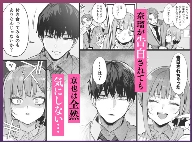京也は夢で私を○す